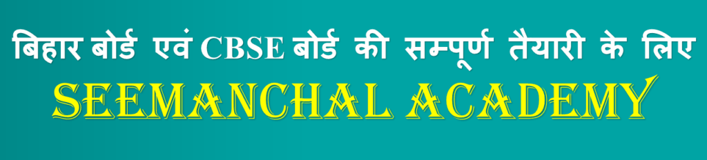 Class 10th Previous Year's Question