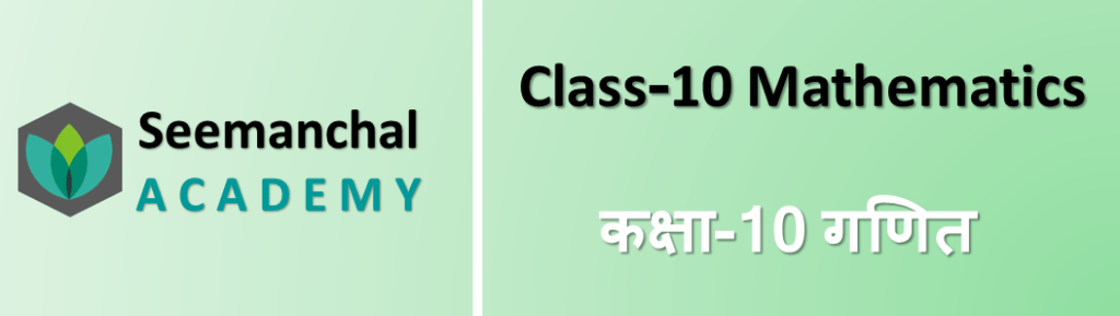 Class-10th Mathematics
